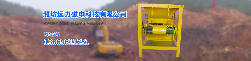 LUTUBE在线播放磁選機,世界先進技術 LUTUBE在线播放磁選機,世界先進技術