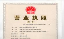 LUTUBE在线播放磁電三證合一營業執照