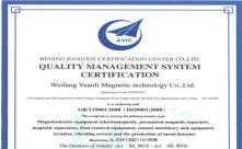 LUTUBE在线播放磁ISO9001質量體係認證證書